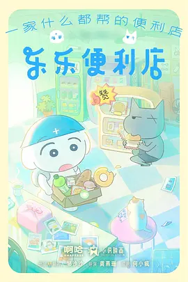 叮咚影视奇幻悬疑动漫怪谈事务所海报